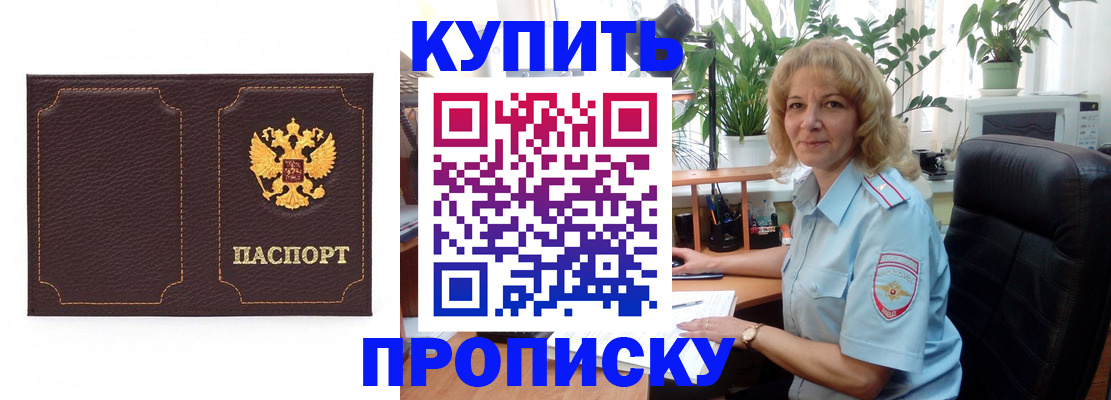 временная регистрация адрес в Уссурийске